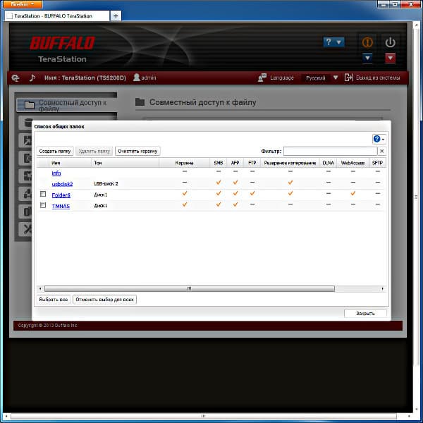 Настройка Buffalo TeraStation 5200