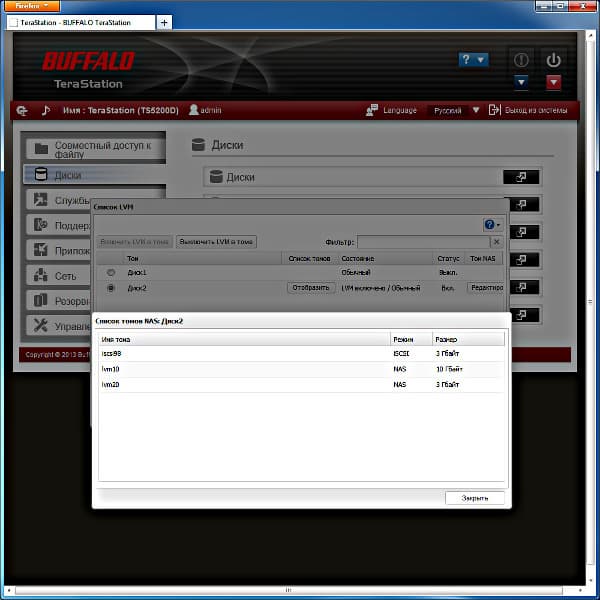 Настройка Buffalo TeraStation 5200