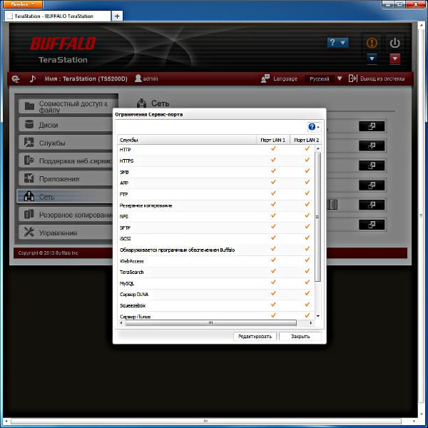 Настройка Buffalo TeraStation 5200