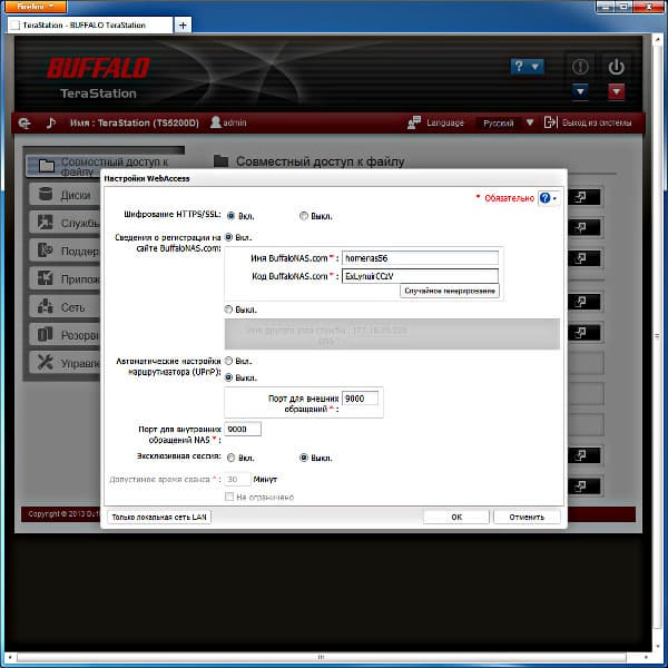 Настройка Buffalo TeraStation 5200