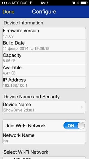 Утилита iShowDrive для iOS