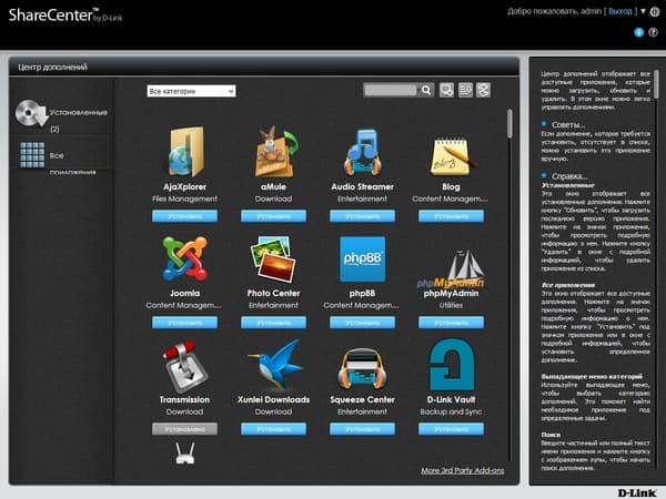 Интерфейс D-Link DNS-327L