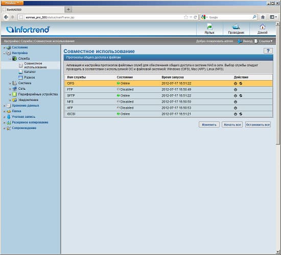 Настройка EonNAS Pro 500