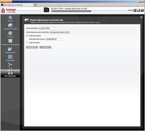 Настройка Iomega StorCenter ix2-200 Cloud Edition