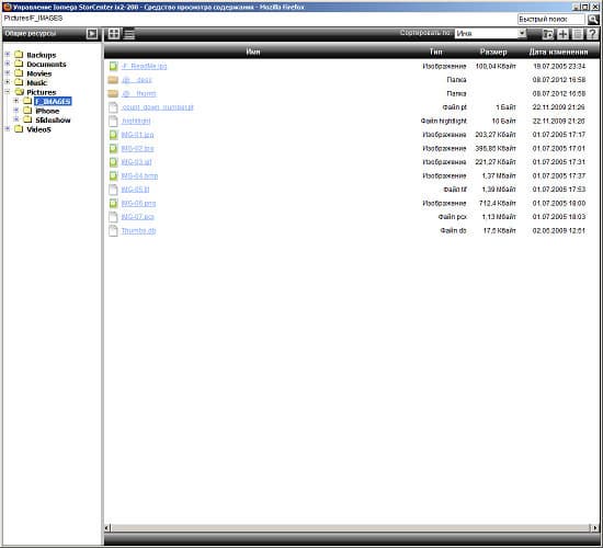 Настройка Iomega StorCenter ix2-200 Cloud Edition