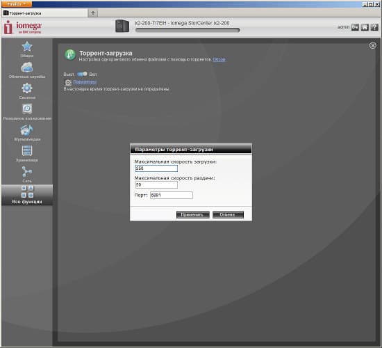 Настройка Iomega StorCenter ix2-200 Cloud Edition