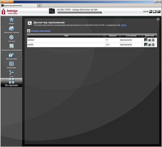 Настройка Iomega StorCenter ix2-200 Cloud Edition