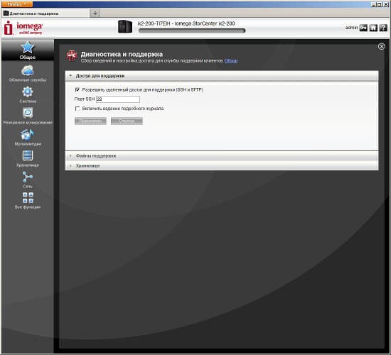 Настройка Iomega StorCenter ix2-200 Cloud Edition