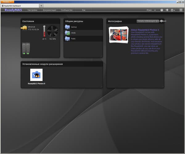 Настройка Netgear ReadyNAS Duo v2