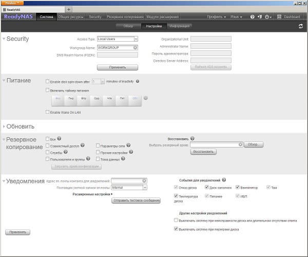 Настройка Netgear ReadyNAS Duo v2