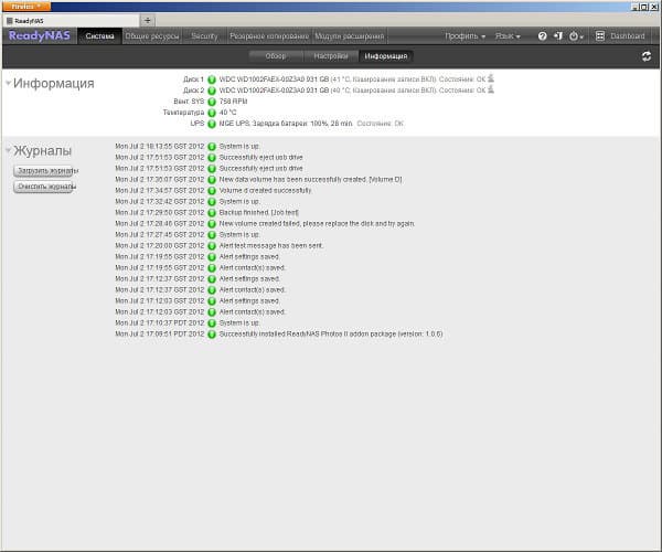 Настройка Netgear ReadyNAS Duo v2