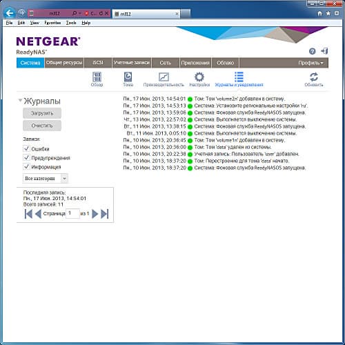 Настройка Netgear ReadyNAS 312
