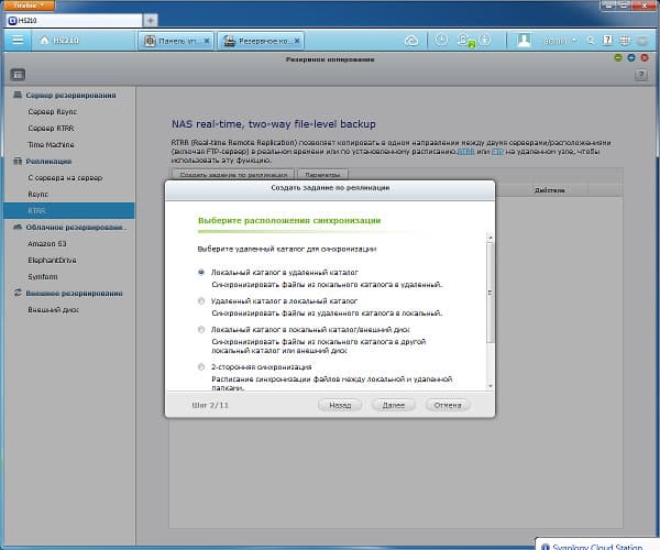 Интерфейс настройки QNAP HS-210