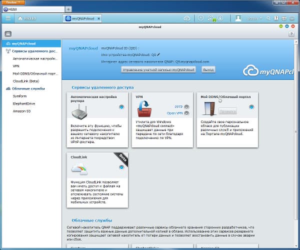 Интерфейс настройки QNAP HS-210