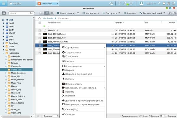 Веб-интерфейс QNAP HS-251
