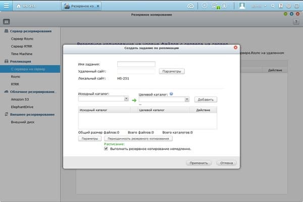 Веб-интерфейс QNAP HS-251
