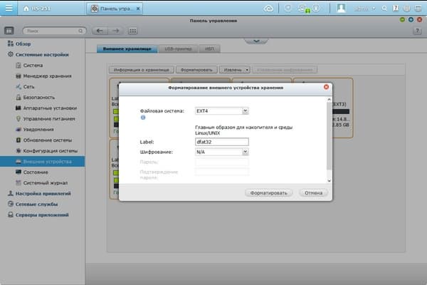 Веб-интерфейс QNAP HS-251