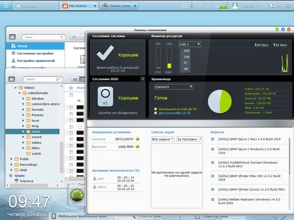 Интерфейс QNAP TAS-168