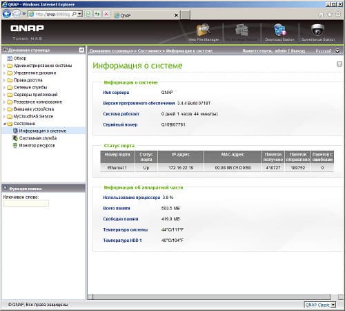 Настройка QNAP TS-119P+