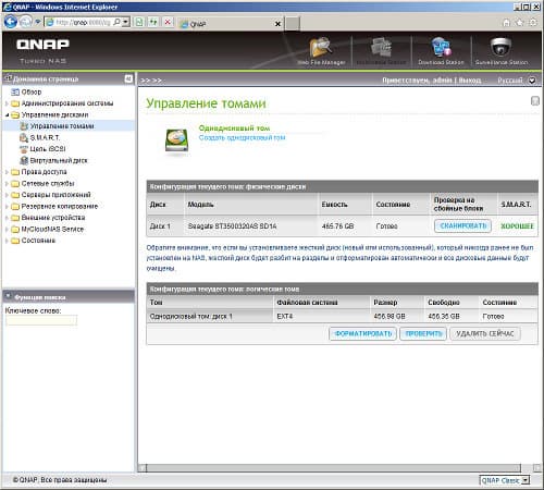 Настройка QNAP TS-119P+