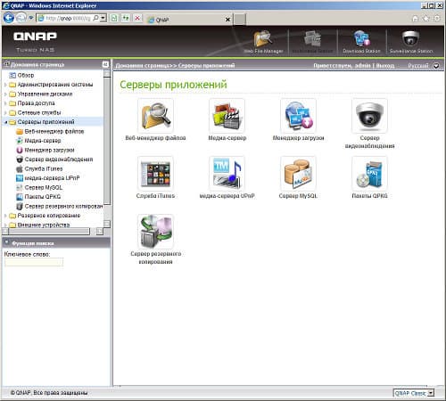 Настройка QNAP TS-119P+
