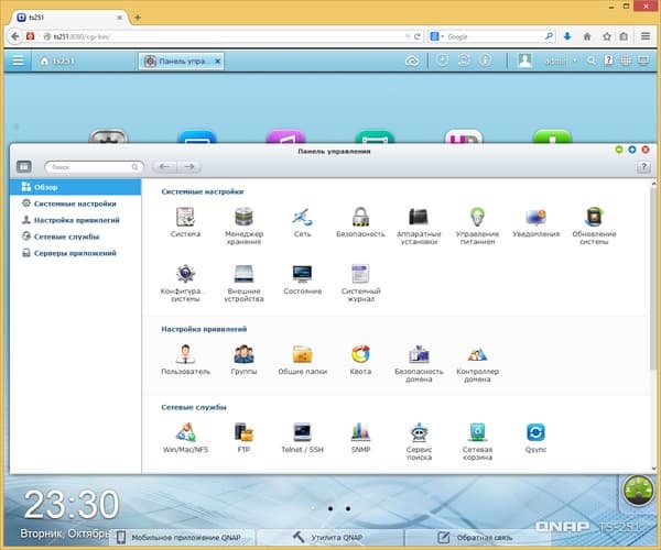 Интерфейс QNAP TS-251