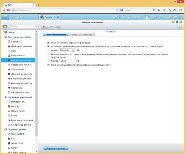 Интерфейс QNAP TS-251