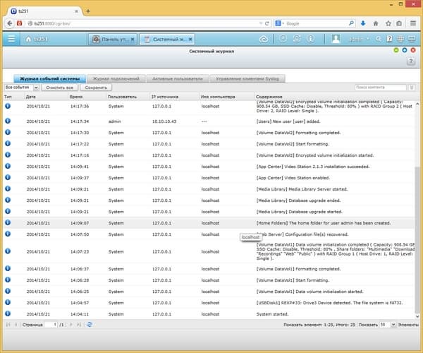 Интерфейс QNAP TS-251