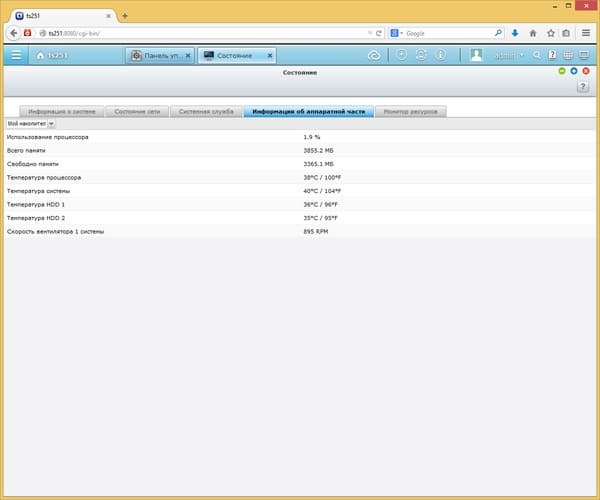 Интерфейс QNAP TS-251