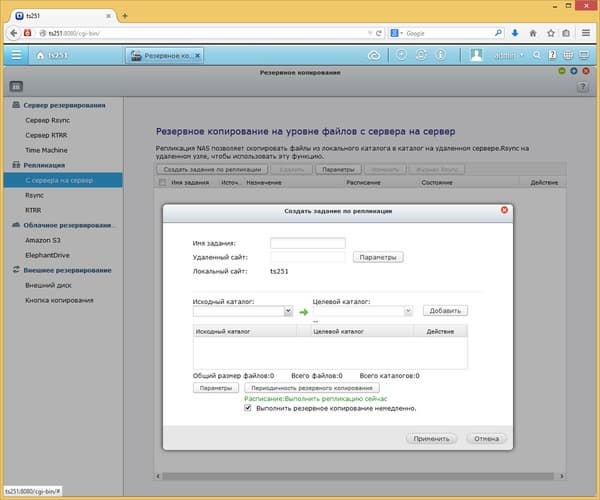 Интерфейс QNAP TS-251