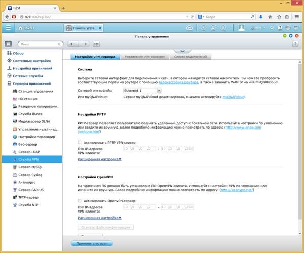 Интерфейс QNAP TS-251