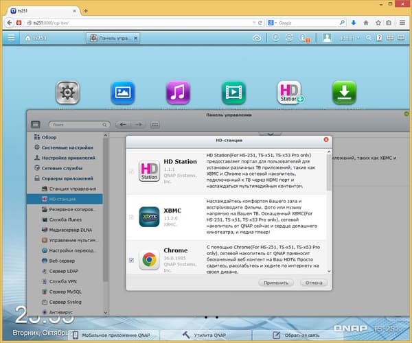Интерфейс QNAP TS-251