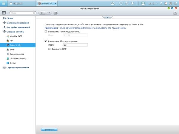Интерфейс QNAP TS-251C