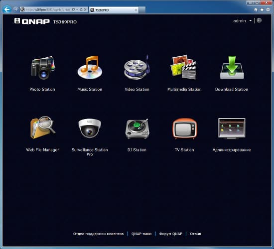 Настройка QNAP TS-269 Pro