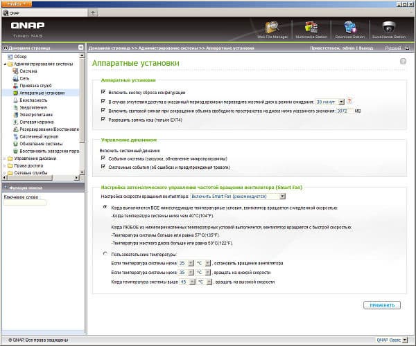 Настройка QNAP TS-412