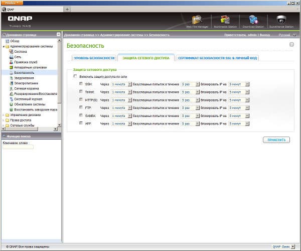 Настройка QNAP TS-412