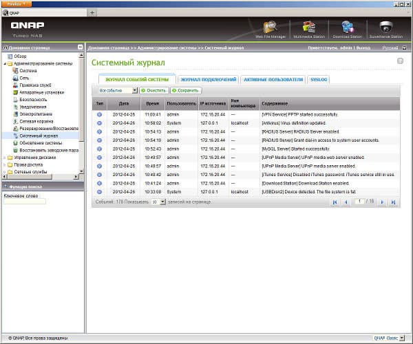 Настройка QNAP TS-412