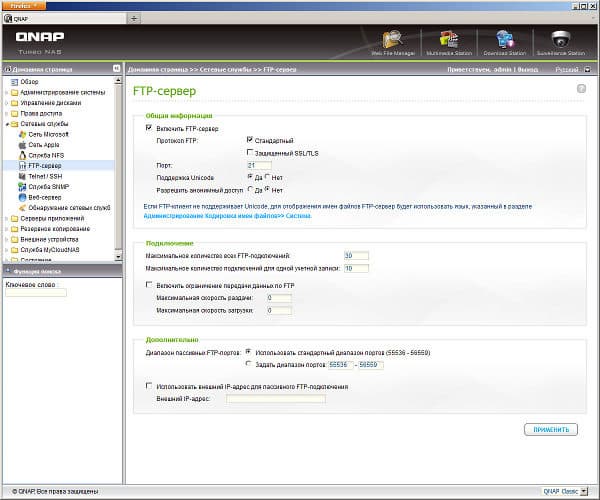 Настройка QNAP TS-412