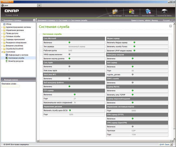 Настройка QNAP TS-412