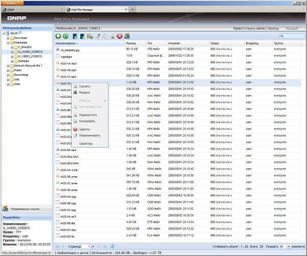Настройка QNAP TS-412