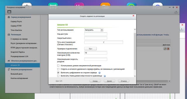 Интерфейс QNAP TS-453mini Интерфейс QNAP TS-453mini