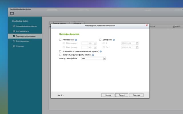 Интерфейс QNAP TS-453mini Интерфейс QNAP TS-453mini