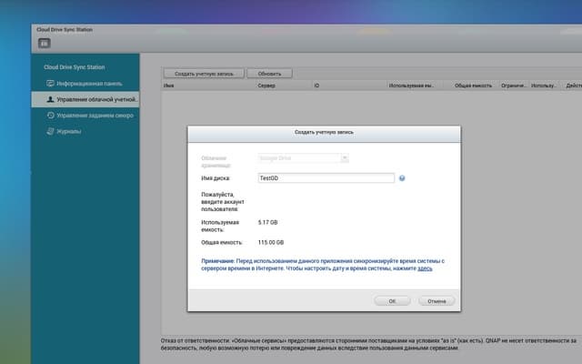 Интерфейс QNAP TS-453mini Интерфейс QNAP TS-453mini