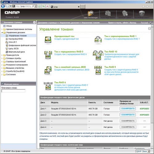 Настройка QNAP TS-459 Pro II