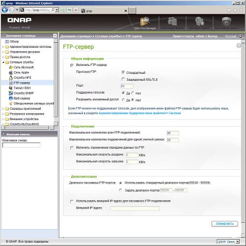 Настройка QNAP TS-459 Pro II