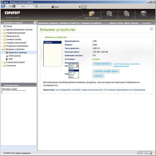 Настройка QNAP TS-459 Pro II