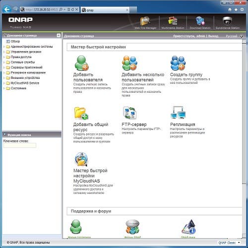 Сетевой накопитель QNAP TS-559 Pro+