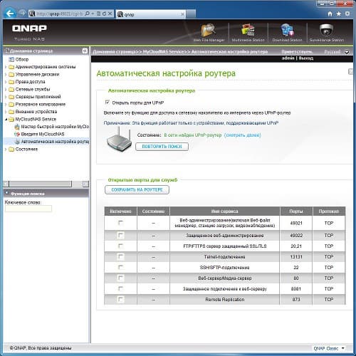Сетевой накопитель QNAP TS-559 Pro+