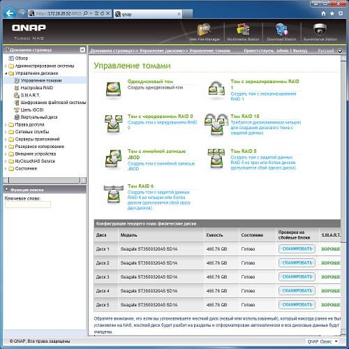 Сетевой накопитель QNAP TS-559 Pro+