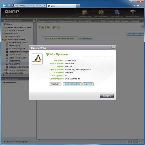 Сетевой накопитель QNAP TS-559 Pro+